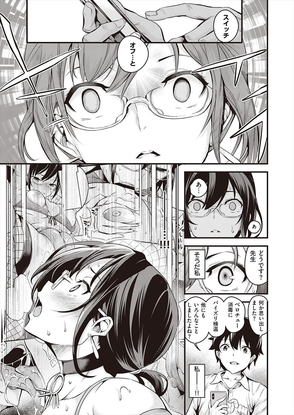【エロ漫画】かわいいけど無防備すぎる双子の小悪魔な姪っ子たちにちんこをまさぐられた男が3P姉妹丼セックスで処女をもらい中出し近親相姦しまくる！ エロマンガ 毎日エロ漫画