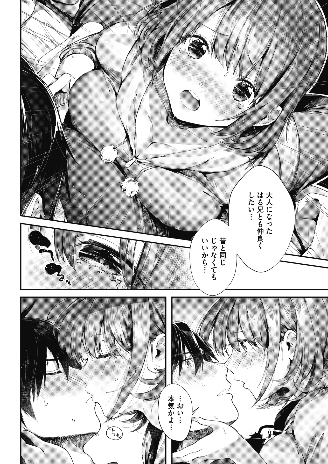 【エロ漫画】無防備な姿でゲームに熱中してる彼女を襲って手マンにクンニで大量潮吹きさせて中出しもたっぷり注ぎまくっちゃう 毎日エロ漫画