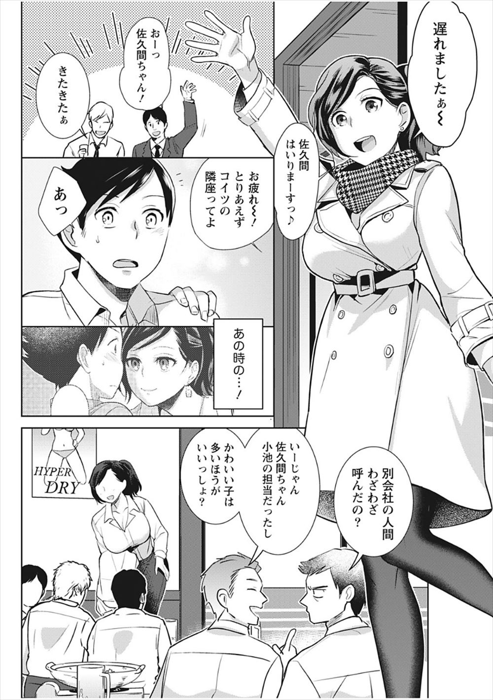 【エロ漫画】巨乳幼なじみの実家の銭湯を独り占めしてイチャイチャラブラブ濃厚セックスでめちゃめちゃに乱れてかんじあっちゃう♡ エロマンガ 毎日エロ漫画