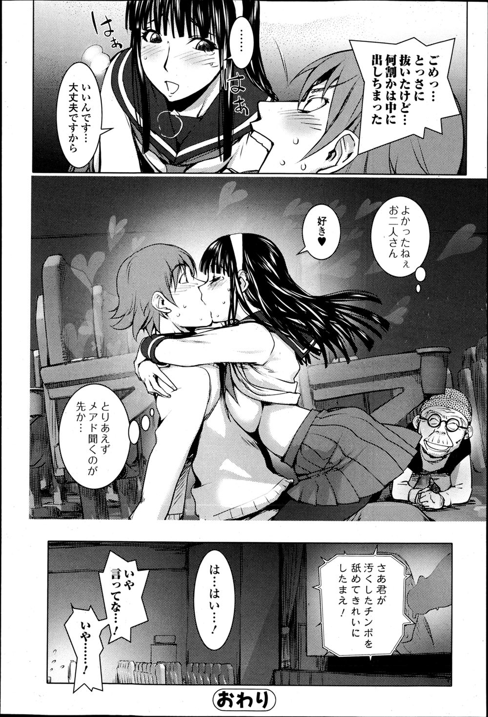 オナホ エロマンガ 毎日エロ漫画 - Part 4