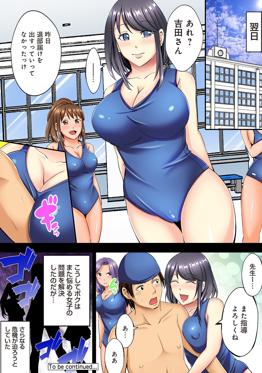 【エロ漫画】真面目に生きてきたJK幼馴染がストレスの反動でぽっちゃりに…そんな彼女でも嫌いになる訳もなく乳揉みして正常位中出しで愛し合う… エロマンガ 毎日エロ漫画