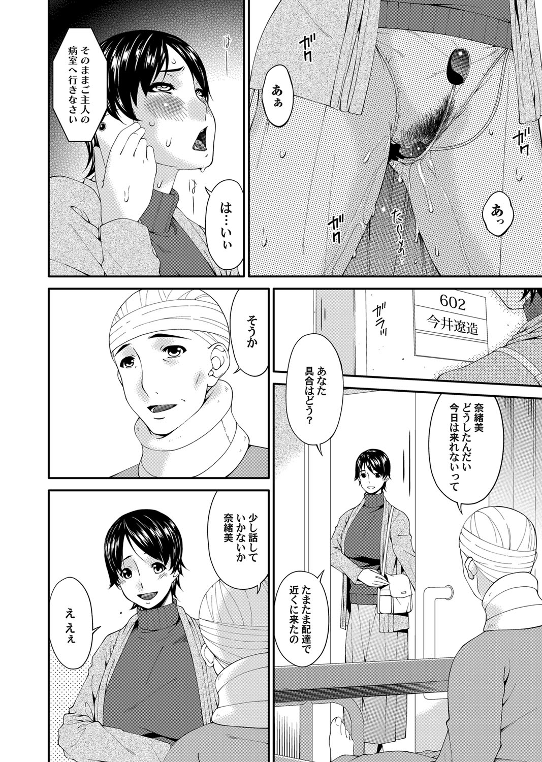 【エロ漫画】巨乳のおっぱい丸出しの変態ナースにおちんぽ弄られて激しい中出し濃厚セックスでめちゃめちゃにきもちよくなっちゃう 毎日エロ漫画