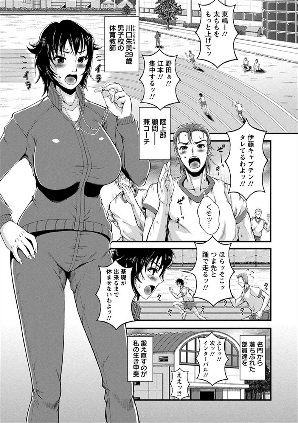 【エロ漫画】浮気疑惑のある彼氏が「他の女では勃起しない！」と言うので、エロい身体の先輩で実験した結果 毎日エロ漫画