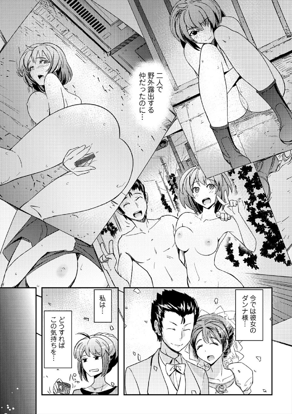 【エロ漫画】 母 サキュバス