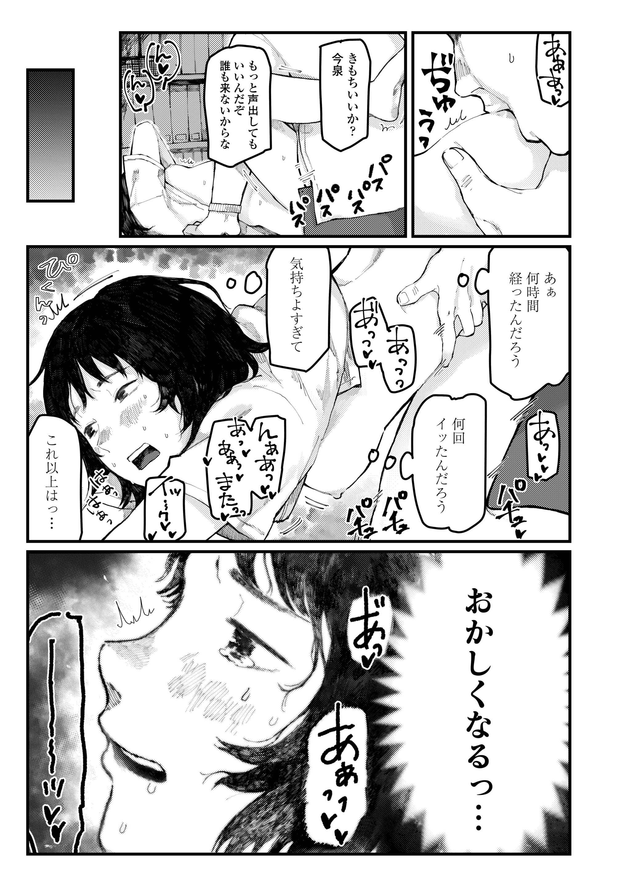 駿河クロイツ エロマンガ 毎日エロ漫画