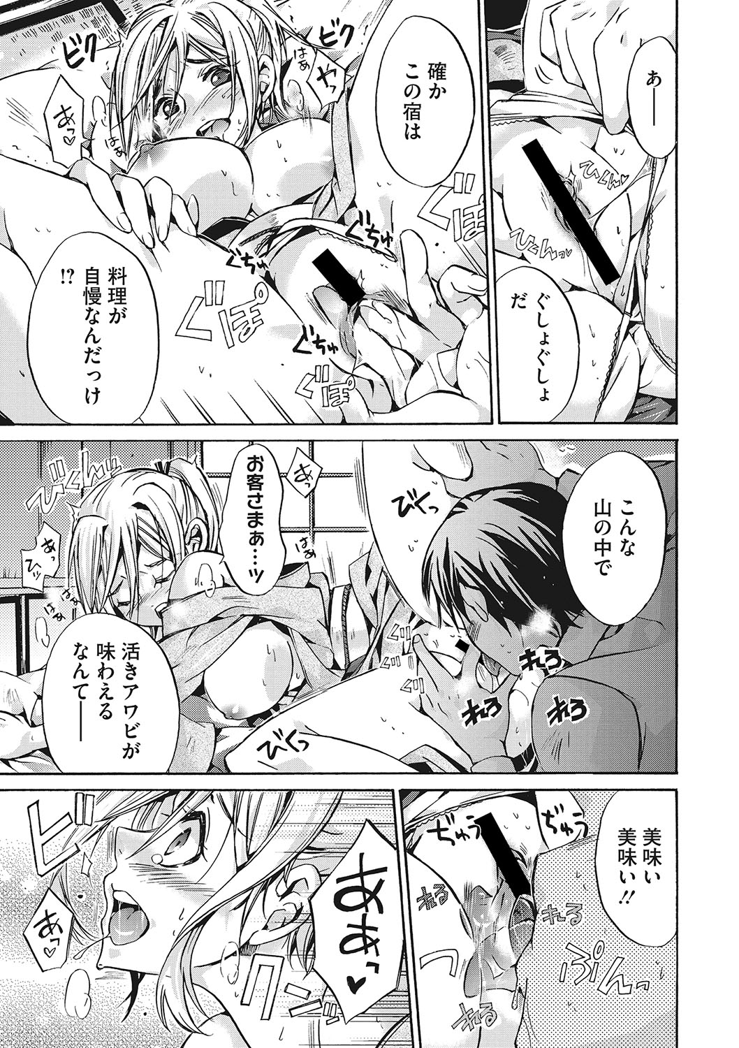 Rusty Soul エロマンガ 毎日エロ漫画