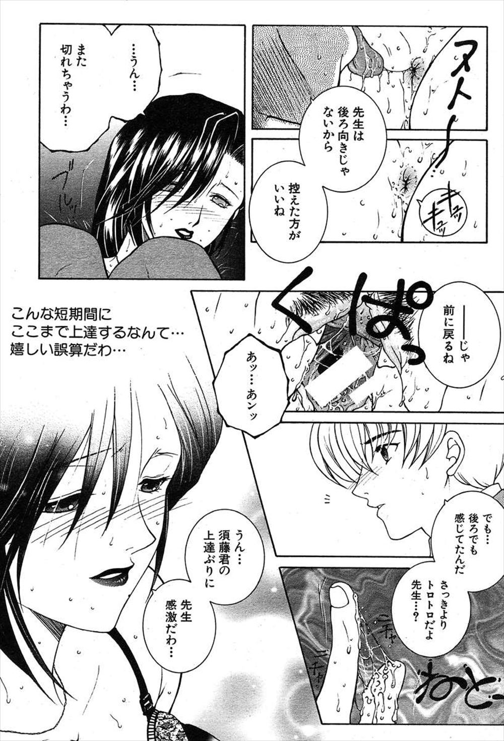 【エロ漫画】いつも原稿がギリギリな巨乳美少女エロ漫画作家に誘惑されて勃起するアシスタント。手コキ＆フェラで気持ちよくされてパイパンマンコに生挿入中出しセックス！ エロマンガ 毎日エロ漫画