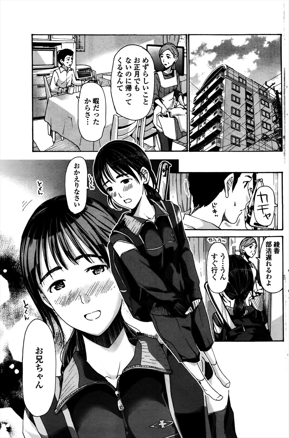 【エロ漫画】親友の美少女JKにふたなりであることがバレてしまった少女が、その場でフェラチオをされることになり、筆おろしのセックスもしちゃった！！ エロマンガ 毎日エロ漫画