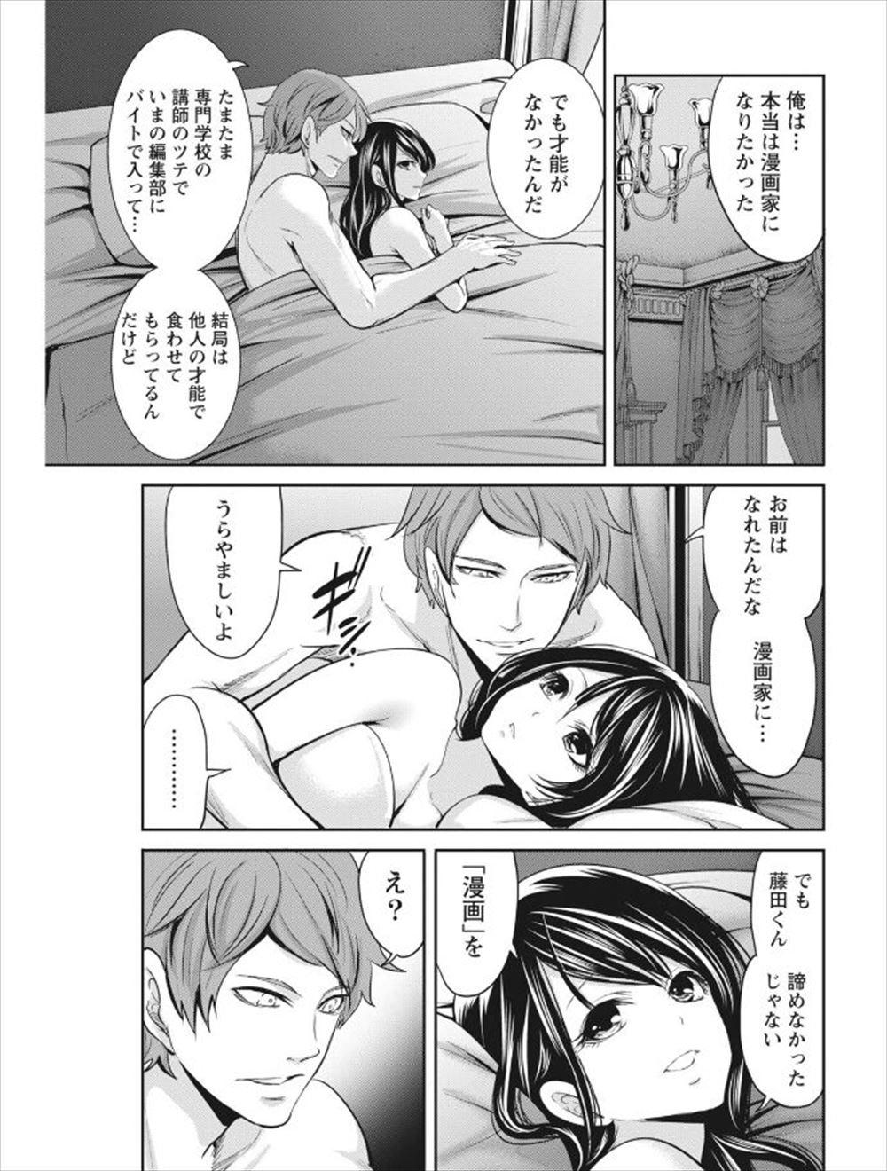 【エロ漫画】不倫関係の人妻と別れようとするけれども誘惑されて誰もいない場所で青姦NTR不倫セックスしちゃいます 毎日エロ漫画