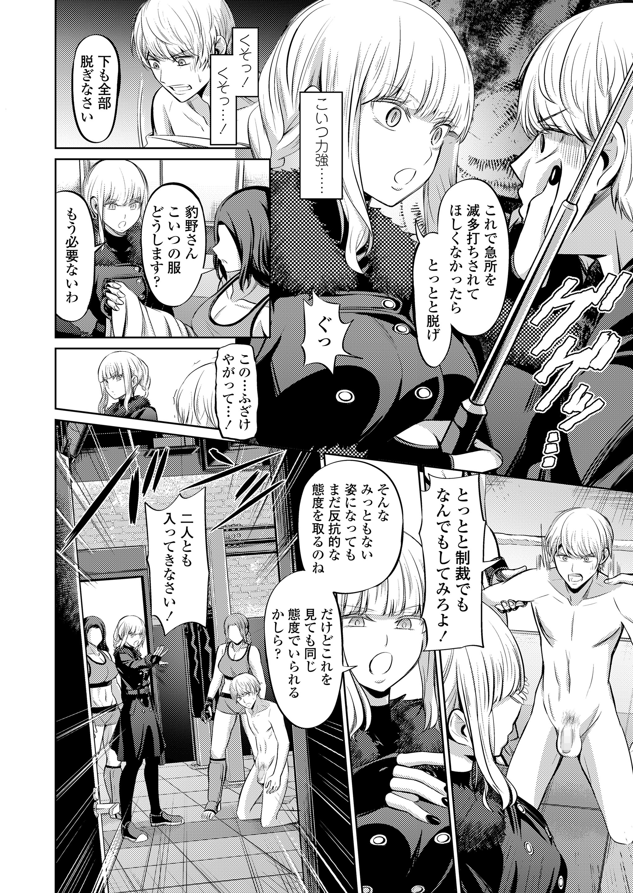 【エロ漫画】発情ウィルスにかかってるけど唯一発症をしていない男が、公園で暴れる発情ゾンビを巨根ちんぽで犯してだまらせる！ エロマンガ 毎日エロ漫画