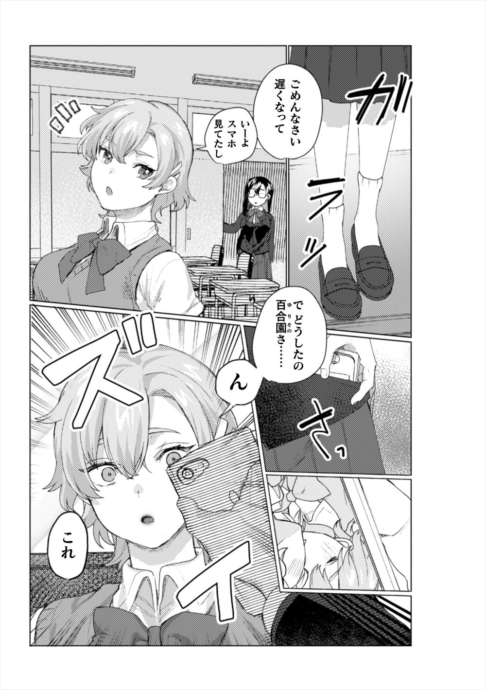 【エロ漫画】バレンタインデーに弟を巡って母親と奪い合いを始めた姉が、ちんぽの奪い合いに発展し禁断の3P親子丼近親相姦！ エロマンガ 毎日エロ漫画