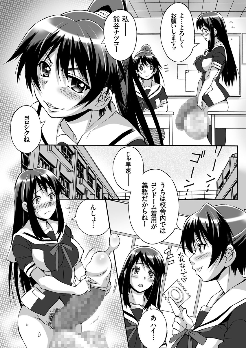【エロ漫画】ノーパンJKがマン汁垂らしてて好きにしていいよと言われ夢中でクンニする男子ｗｗ隠してたコンドームも見つけられセクロスするが生ハメもしてぐぷぐぷまんこ掻き回す 毎日エロ漫画