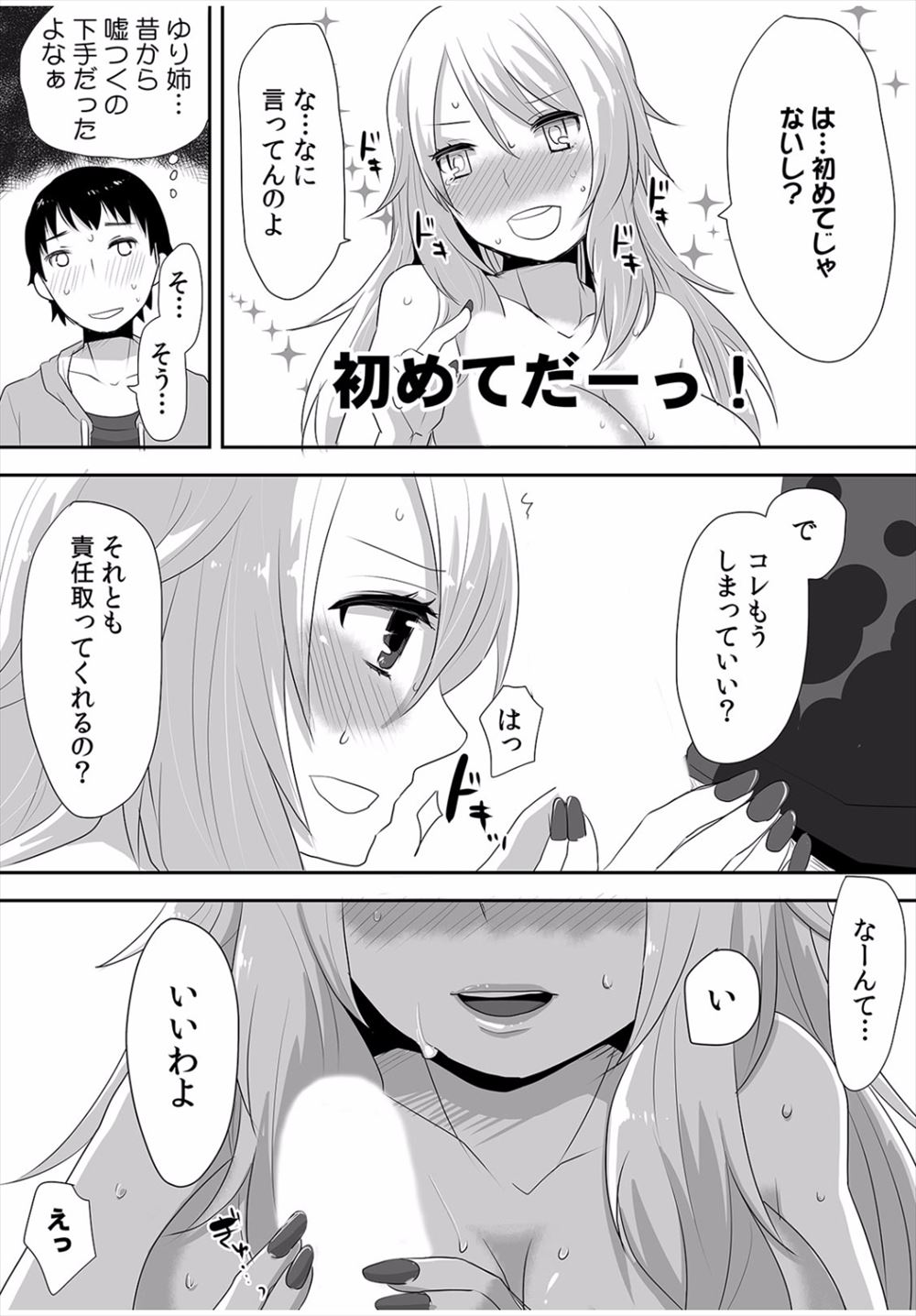 【エロ漫画】拉致されたJKは裏切った友達の死体を自分の手で埋めることに…赤ん坊の側で暴力まがいの陵辱レイプされついに精神崩壊してしまう… エロマンガ 毎日エロ漫画
