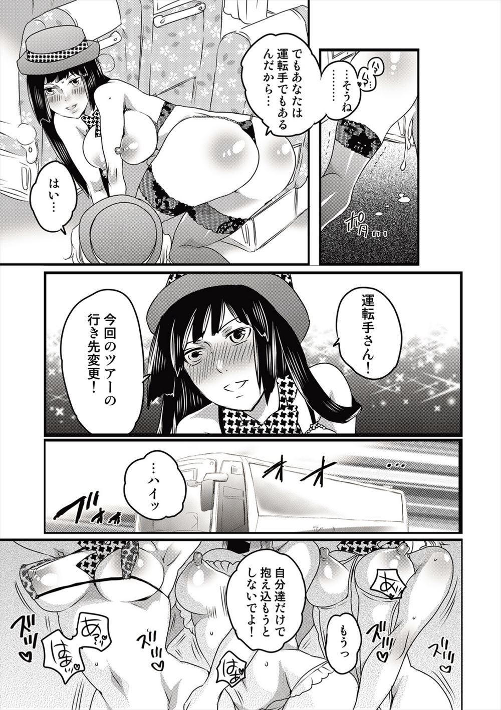 【エロ漫画】サッカー部の彼氏とのセックスを先生に盗撮されてしまったJKがきょうはくされてNTRレイプされ快楽堕ちしていく…！！ エロマンガ 毎日エロ漫画