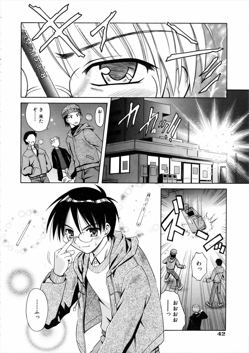 鬼畜 エロマンガ 毎日エロ漫画