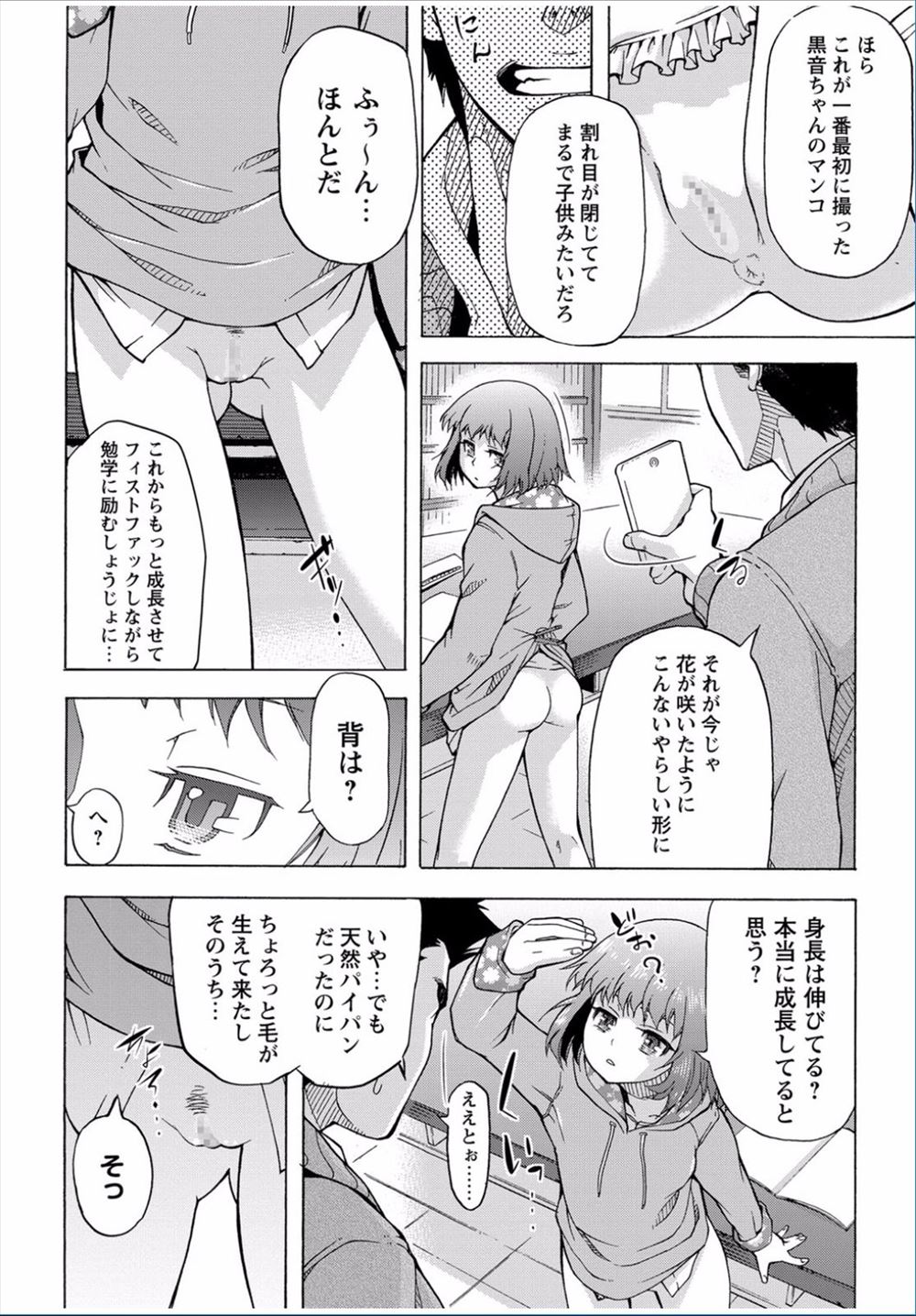 顔面騎乗位 エロマンガ 毎日エロ漫画 - Part 15