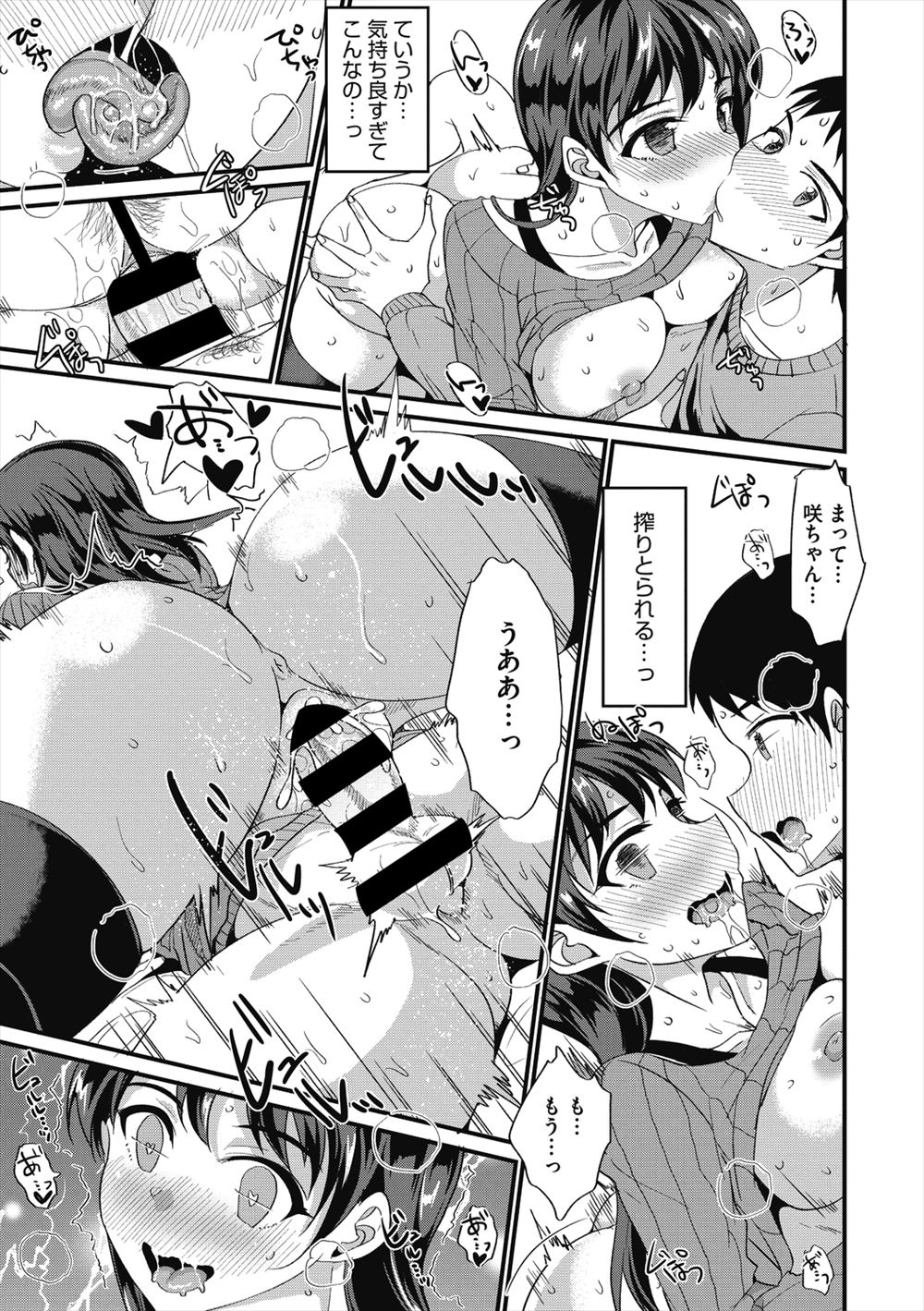 体育倉庫 エロマンガ 毎日エロ漫画 - Part 3