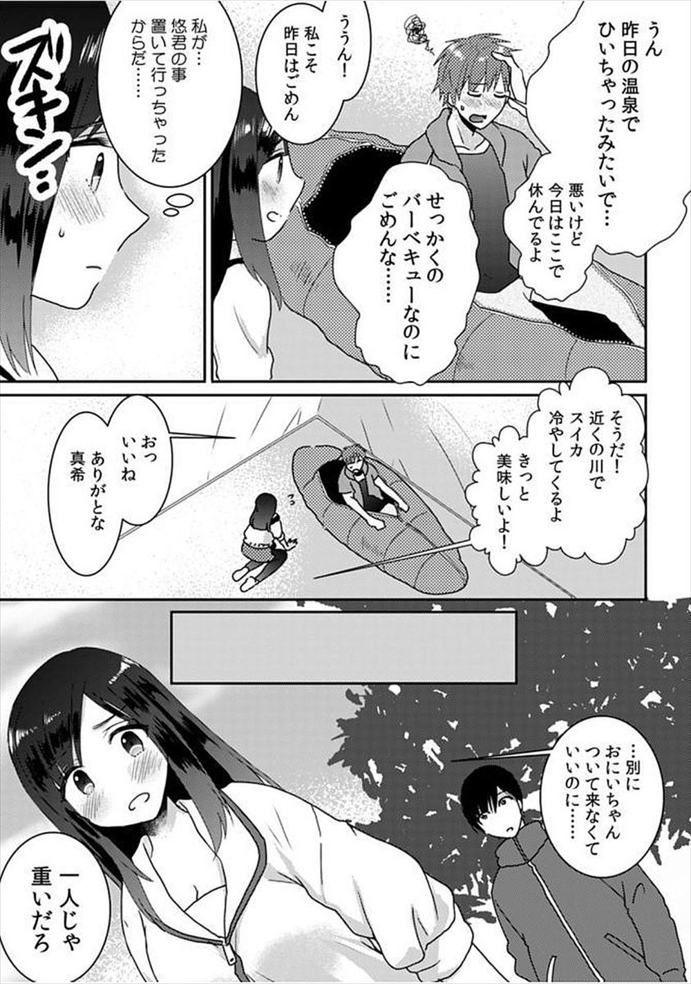 【エロ漫画】美乳美少女な制服JKたちが仲良く水着の見せ合いっこ…だんだんとエッチな気持ちになってきたので手マン＆クンニでお互いを刺激するレズセックスに… エロマンガ 毎日エロ漫画