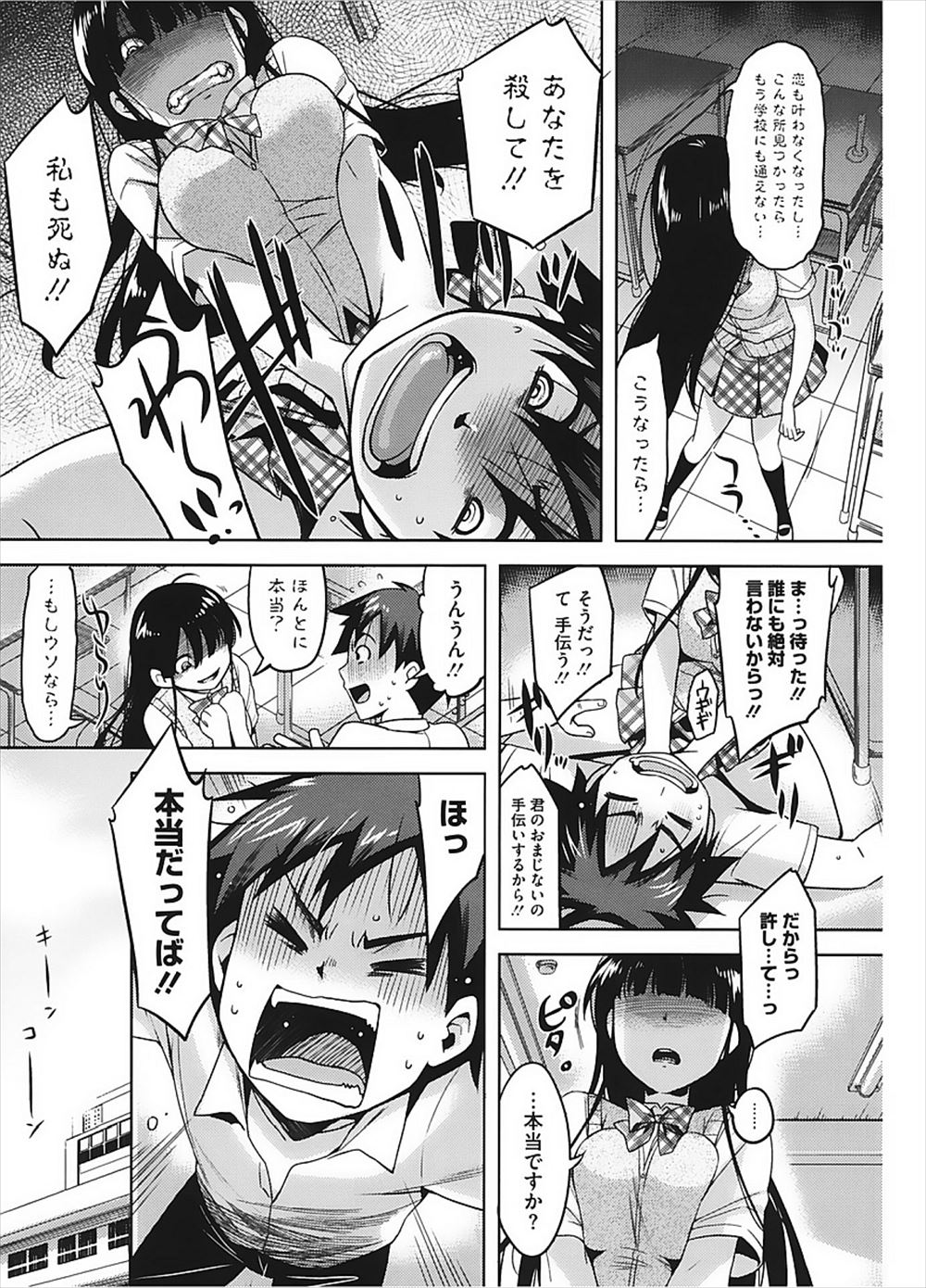 【エロ漫画】万引きＪＫを脅してパンティを真空パックでコレクションする変態店長が、ＪＫそのものを真空パックしてレイプ生セックス生中出し・・・ エロマンガ 毎日エロ漫画