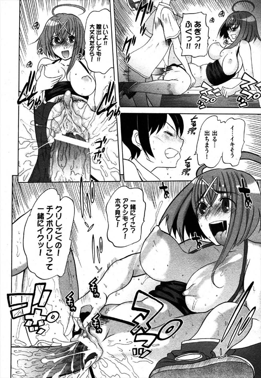 【エロ漫画】近所のつるぺたでポニテの美少女JKのパイパンまんこを潮吹き手マンしてエビ反りアクメさせたらワレメをくぱぁさせてブチ込む隣のお兄さんw自宅のママに声を聞かせるように手繋ぎバック エロマンガ 毎日エロ漫画