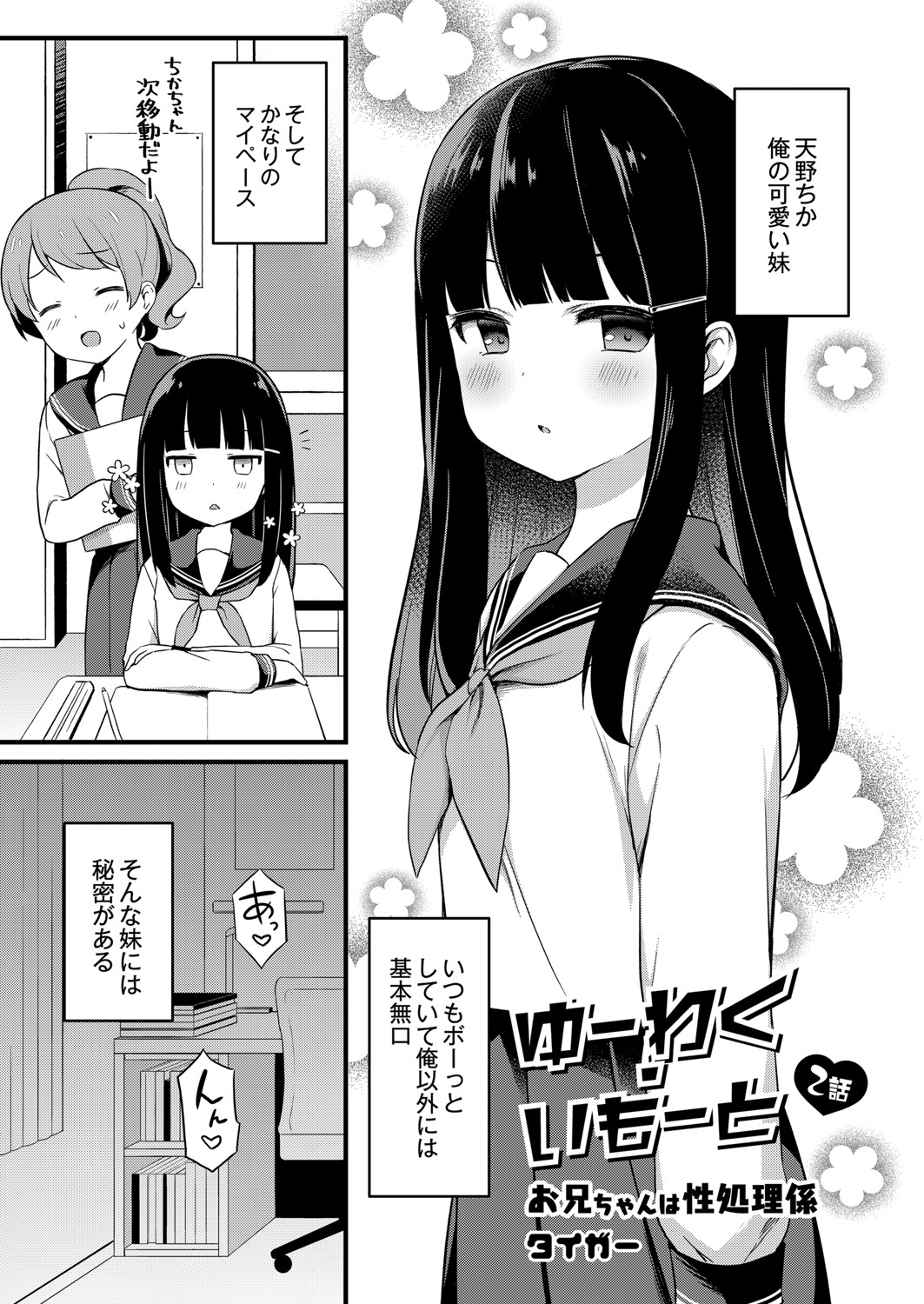 【エロ漫画】子供が欲しい夫婦がたくさんの精子がほしいと思って男友達に乱交をお願い！旦那も混ざって合法寝取られ乱交セックス 毎日エロ漫画