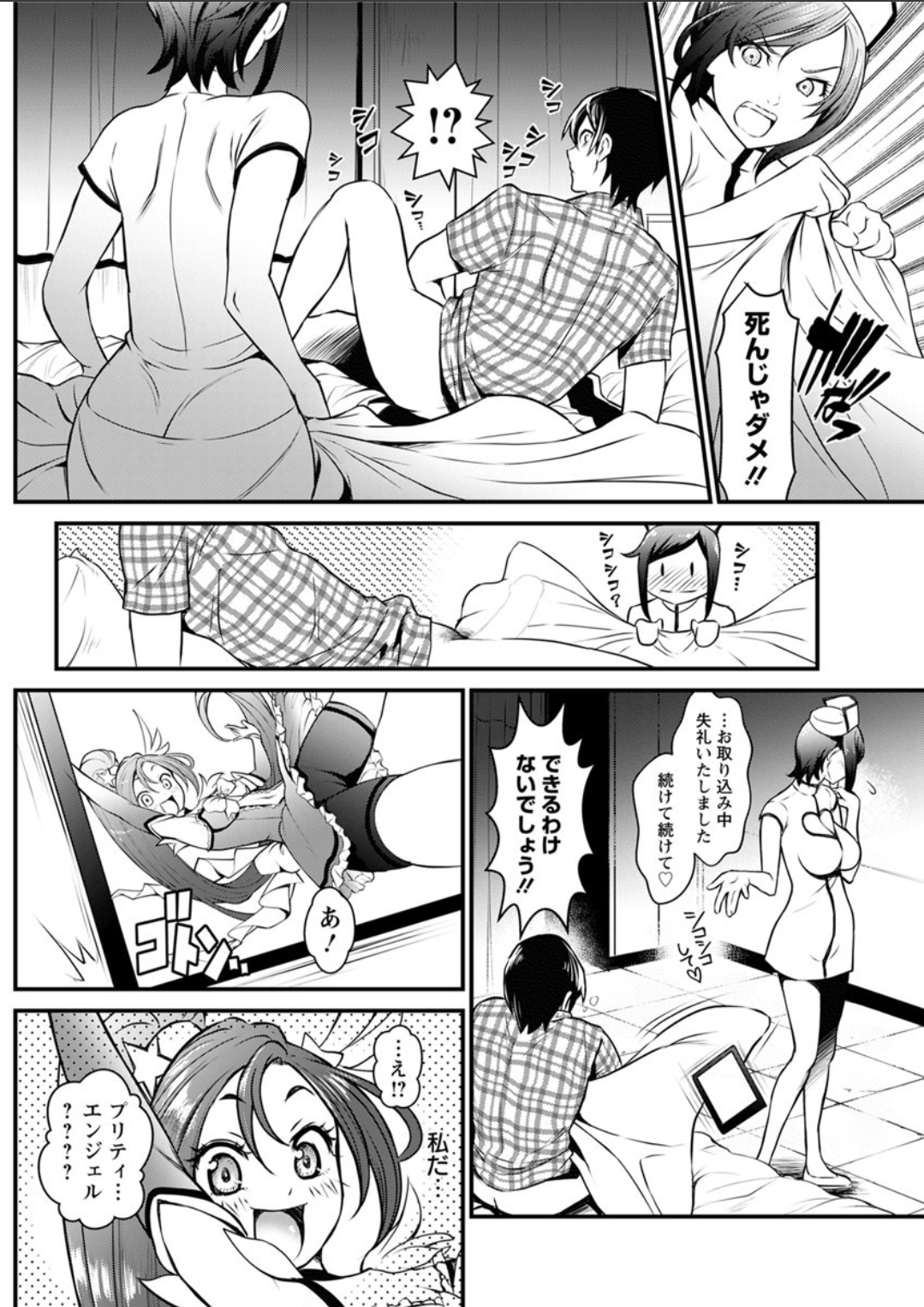 【エロ漫画】処女教師をホントの大人の女にしてやろうとまんこを手マンでほぐし生ちんぽぶっこむ男子ｗｗ最後の仕上げは乱交プレイで中出しにぶっかけして立派な教師にする 毎日エロ漫画