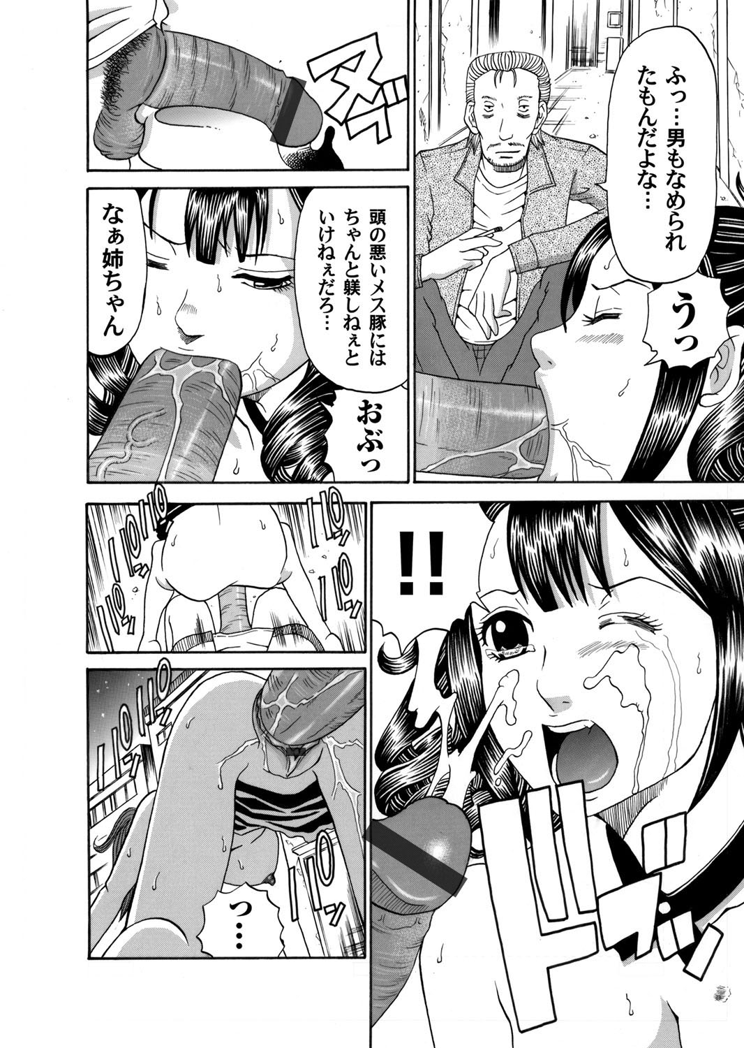 【エロ漫画】おじさんに声かけられてホテルで援交ホモセックスしちゃう男子ｗｗフェラもしちゃってどんどん素直になってちんぽ欲しがっちゃうくらいエロエロになって中出しもされてアナルもキュンキュン 毎日エロ漫画