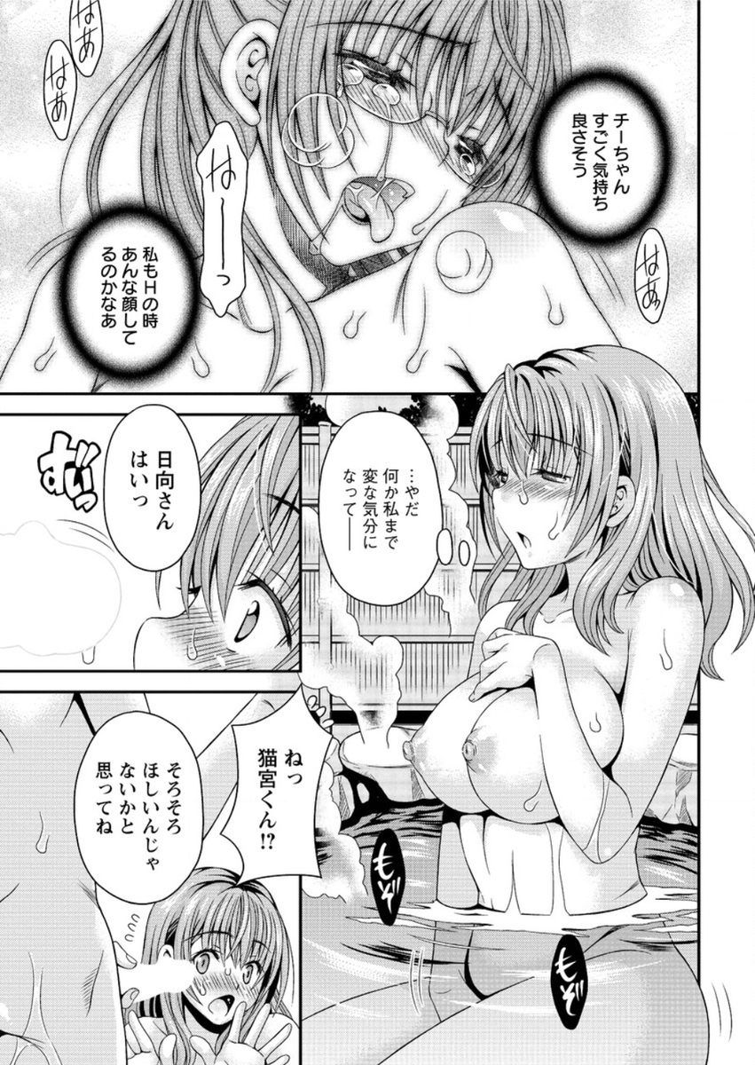 山崎かずま エロマンガ 毎日エロ漫画 - Part 2