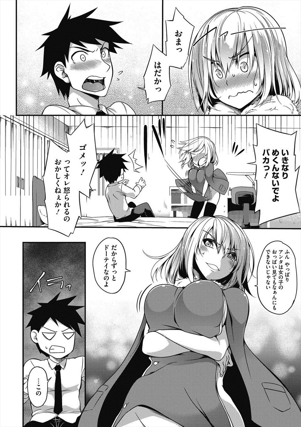 【エロ漫画】セックスしながら男の記憶に潜り込み探し人を探してあげるおっぱい占い師ｗｗどんどん時代を遡って平安時代まで行きついに手がかりを掴ませる 毎日エロ漫画