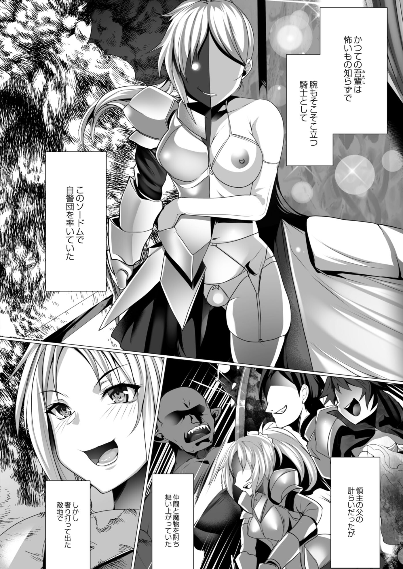 【エロ漫画】生徒会長で忙しい姉は家では弟の肉便器！甲斐甲斐しく世話をする弟のチンポで近親相姦イチャラブセックス 毎日エロ漫画