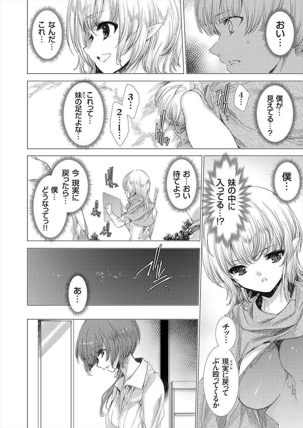 【エロ漫画】隣に住むJKに告白して両思いになり即エッチする男子ｗｗずっとそばにいると言いながら処女まんこを突きまくりJKももう離さない♡ エロマンガ 毎日エロ漫画