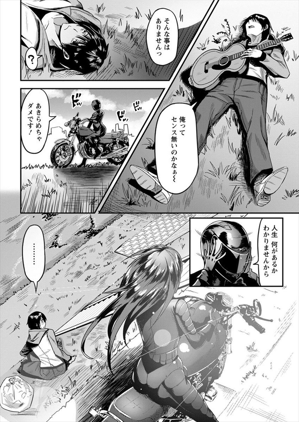 邪神・爆乳ソードマン エロマンガ 毎日エロ漫画