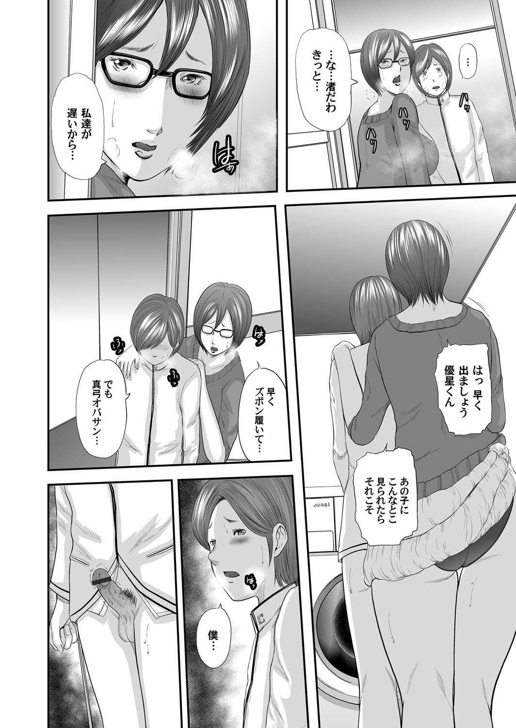 【エロ漫画】海の家でバイトを始めた貧乳処女娘が巨乳人妻に憧れて同じような水着をコッソリ試着。そこにバイト仲間が現れて、皆で乱交生セックス生中出しで処女喪失・・・ エロマンガ 毎日エロ漫画