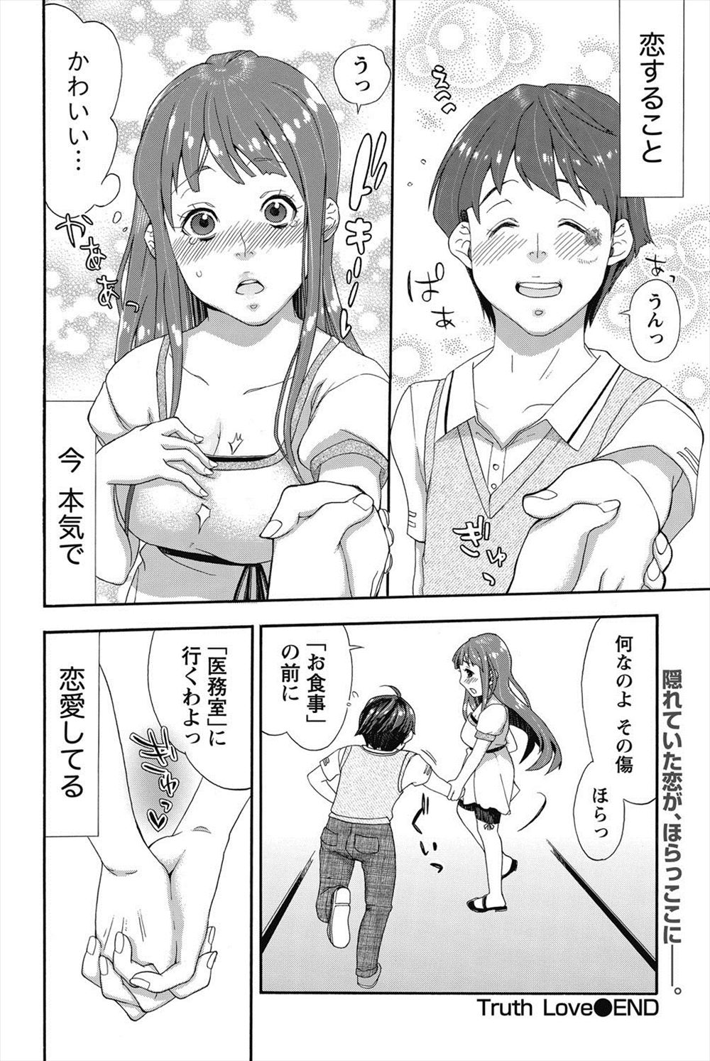 【エロ漫画】ありったけエロ調教したパン屋の巨乳人妻についに生挿入して種付け大成功ｗｗアナルファックしながら失禁アクメもさせ一生肉便器に 毎日エロ漫画