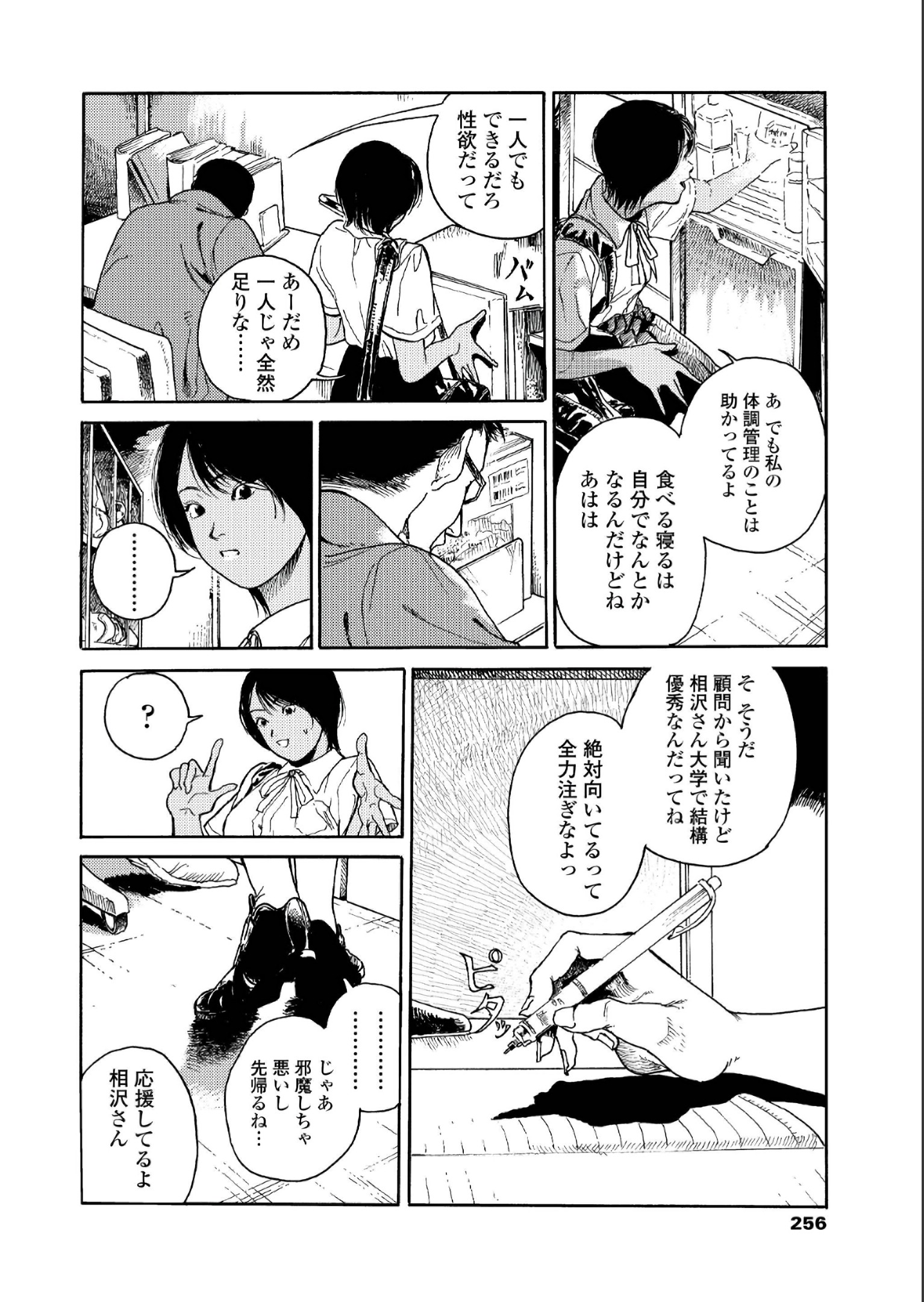【エロ漫画】危ない人に追われてる人妻に今すぐ抱いてと言われ手マンで潮吹きさせてラクにさせNTRセックスしたあとに借金の相談されなんとかすると言ってしまう無職の男 毎日エロ漫画