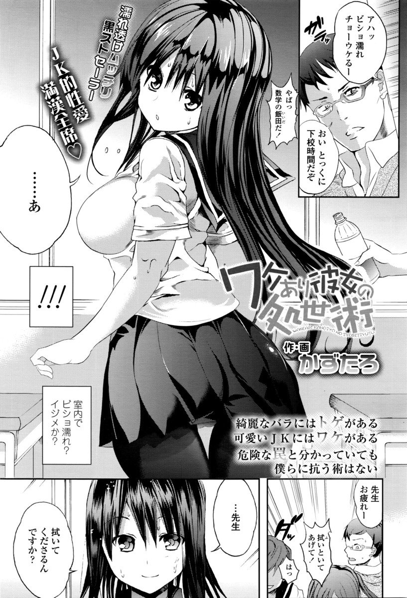 【エロ漫画】爆乳教師が男子生徒に弱みを握られアナル処女奪われて激しいアナルセックスで初めてなのにかんじまくりで中出しもされておかしくなりそう 毎日エロ漫画