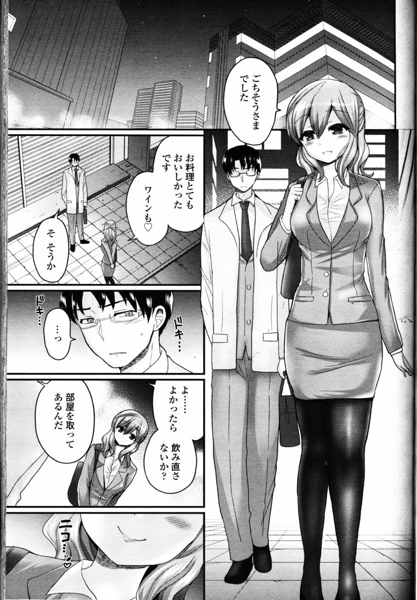 【エロ漫画】 中出し エロ下着
