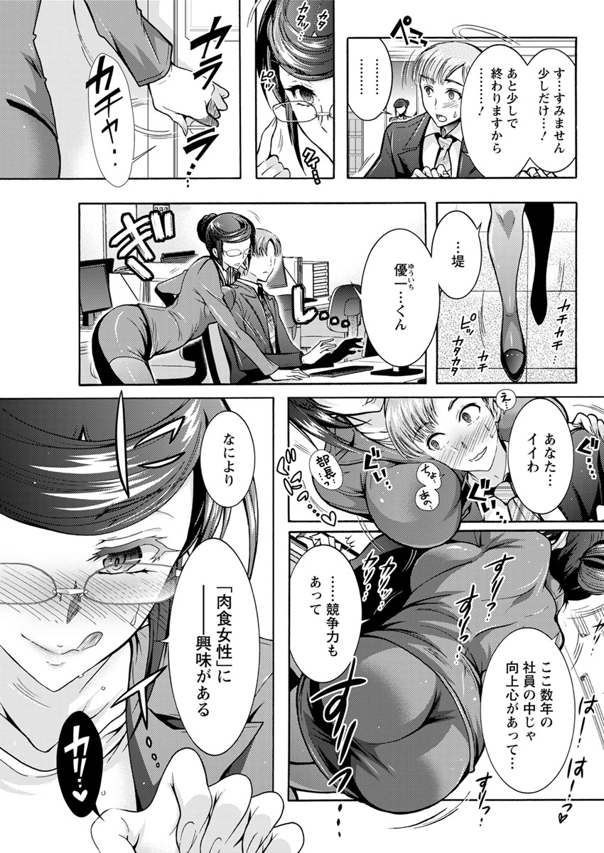 【エロ漫画】幼なじみへの愛を原動力にしていた美少女魔法少女が敵に催眠術をかけられ敵のことを好きにさせられ処女を奪われ悪堕ちしてしまう！ エロマンガ 毎日エロ漫画