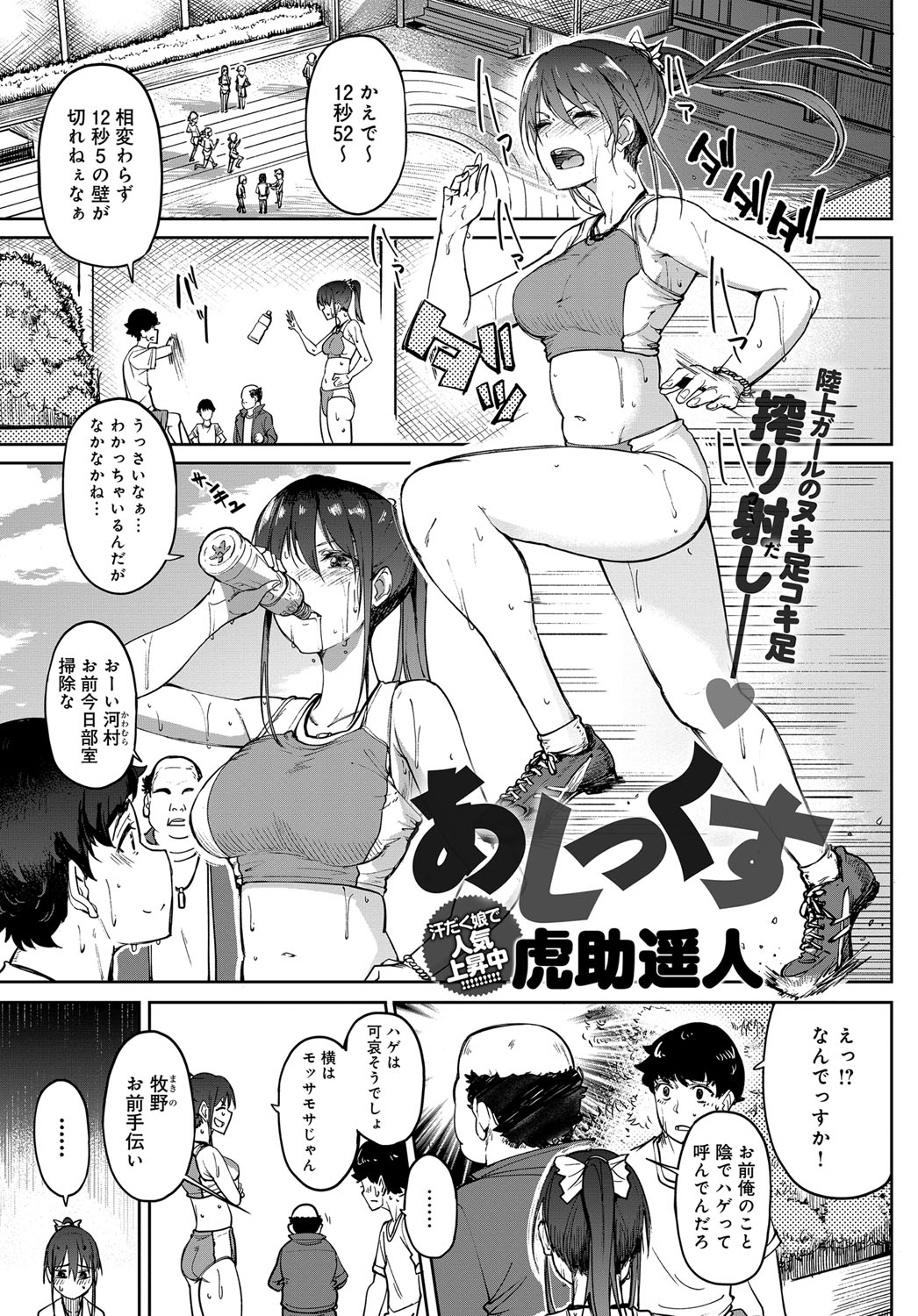 【エロ漫画】カースト底辺の男女がいじめで閉じ込められた！性欲だけはある二人がぶっかけして処女喪失&童貞卒業 毎日エロ漫画