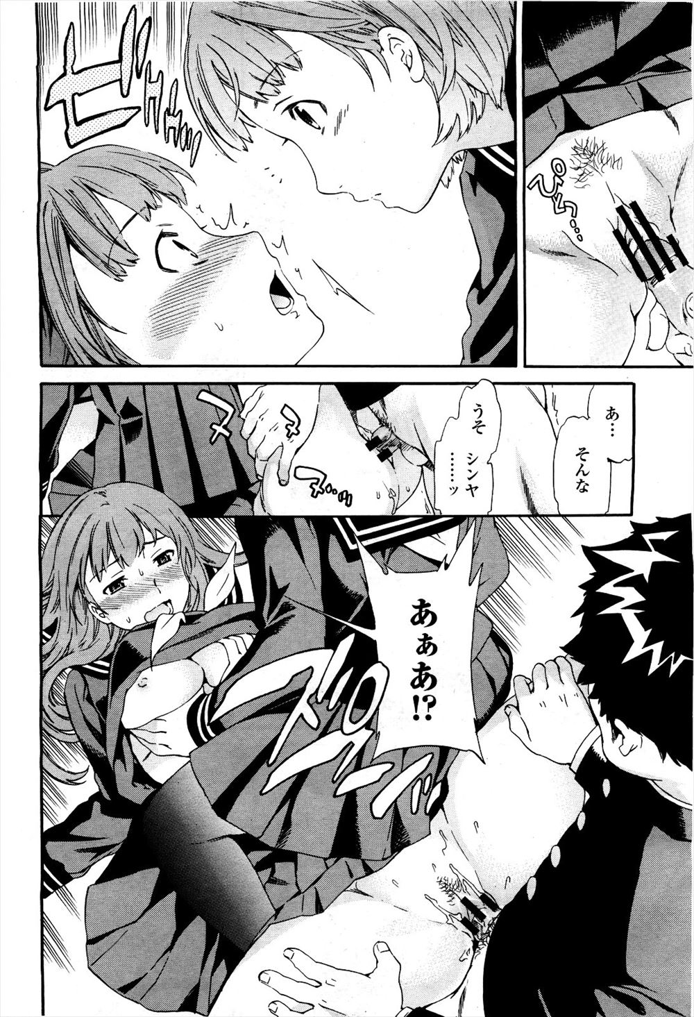【エロ漫画】幼なじみが痴漢されていると思ったら幼なじみのほうが誘っていて、挑発してきた幼なじみに満員電車で中出しセックスしてしまう男子！ エロマンガ 毎日エロ漫画