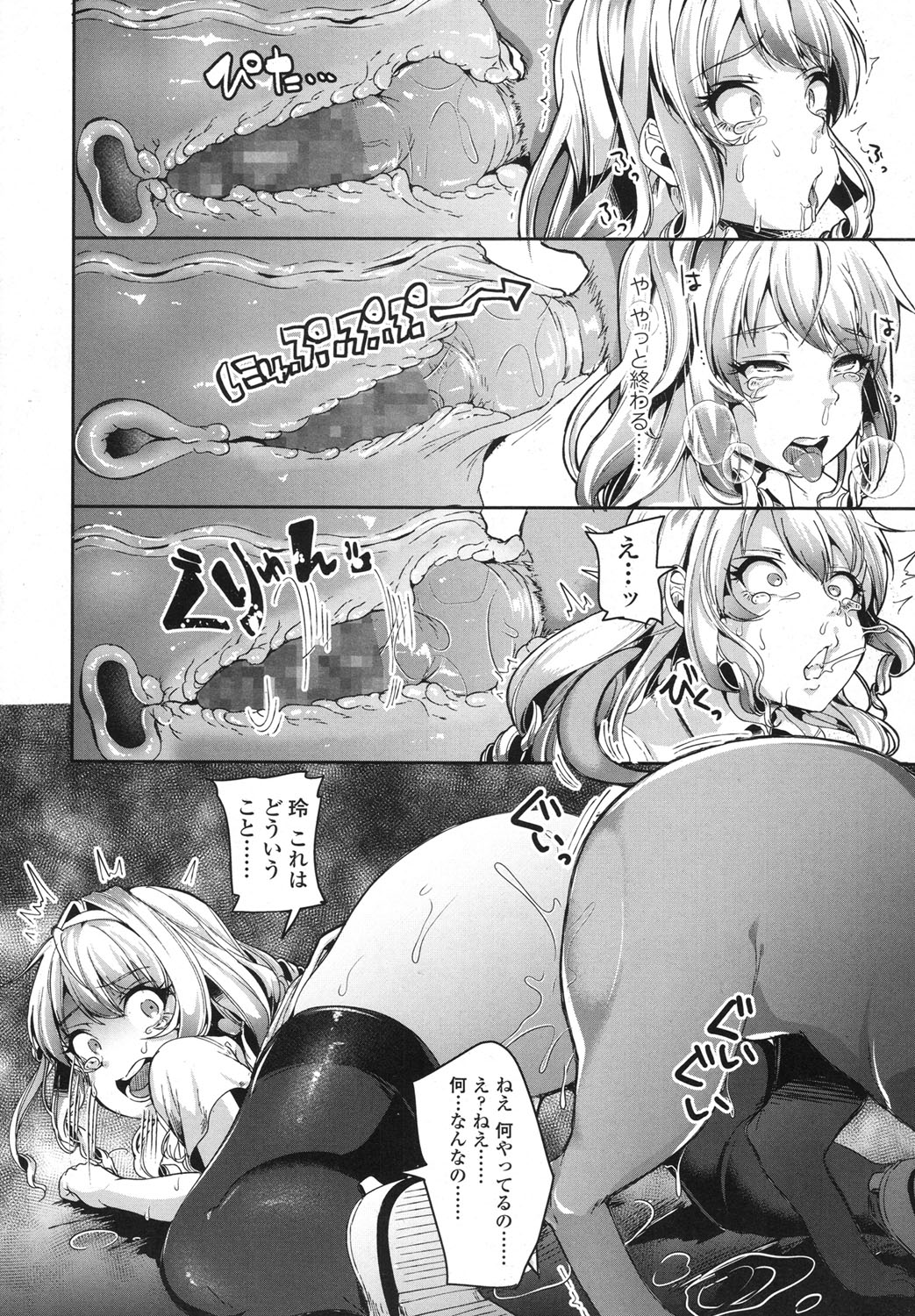 【エロ漫画】愛猫がいなくなって凹む男を慰めようと、幼なじみが猫耳＆尻尾をつけて登場！可愛すぎてセックスしたった 毎日エロ漫画