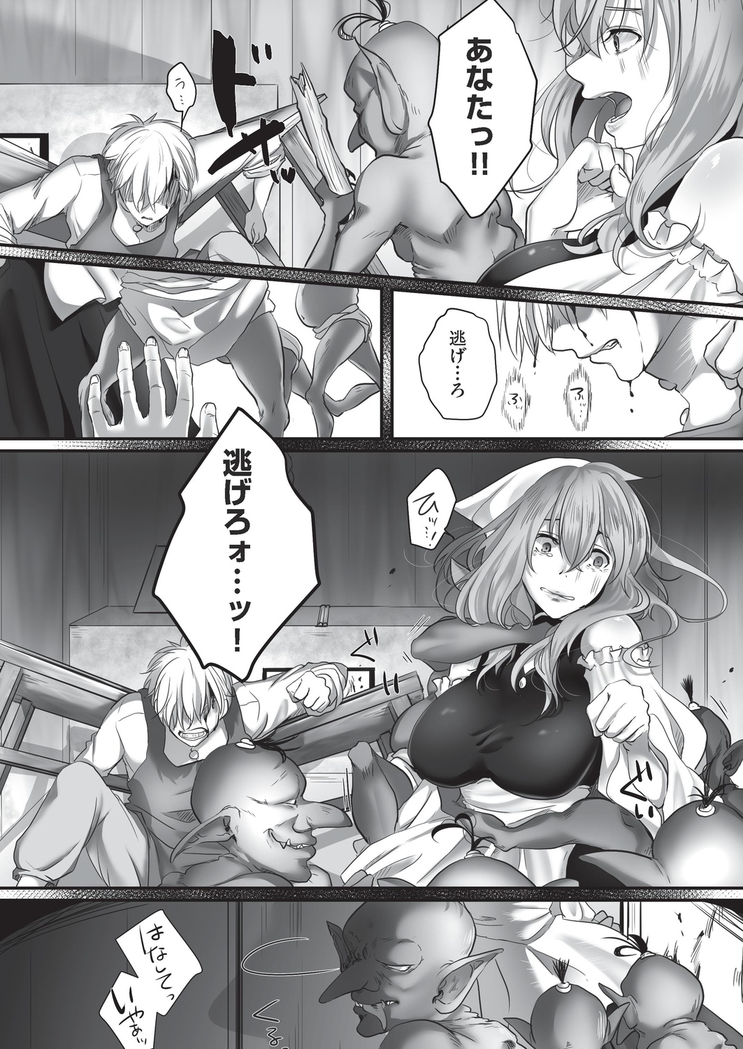 【エロ漫画】童顔巨乳のJKがイケメン巨根のママの再婚相手にボルチオ刺激されて手マンやクンニでお漏らしスプラッシュさせられイラマチオでゲロ噴射wwアナルバージン奪われボテ腹調教されるw エロマンガ 毎日エロ漫画