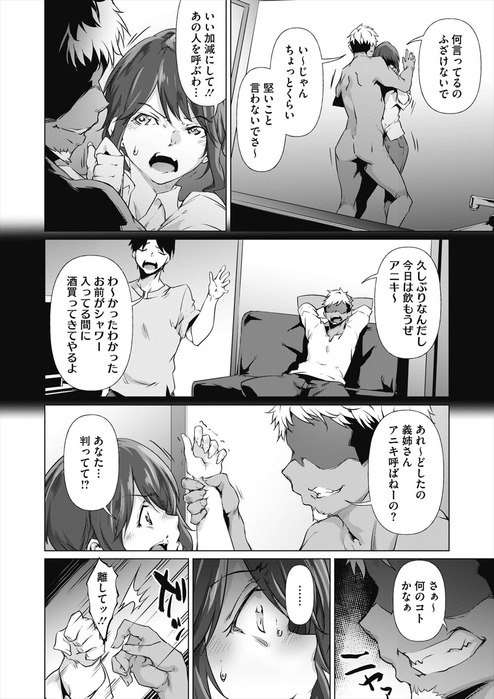【エロ漫画】新人巫女の美少女バイトを次々に寝取って雑木林で立ちバック素股しながら青姦挿入で中出しする神社の息子ww弟が告白してる真横でベロチューしながら駅弁ピストンw エロマンガ 毎日エロ漫画