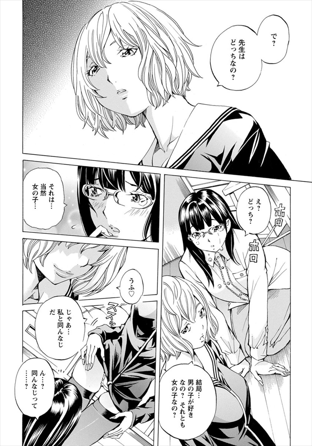 【エロ漫画】根暗眼鏡と呼ばれる巨乳JKは彼氏に肉便器扱いされいつでもどこでもヤらせて要求がエスカレートした彼氏にこたえ野外セックスで盛大にアヘって変態プレイにすっかりハマる 毎日エロ漫画