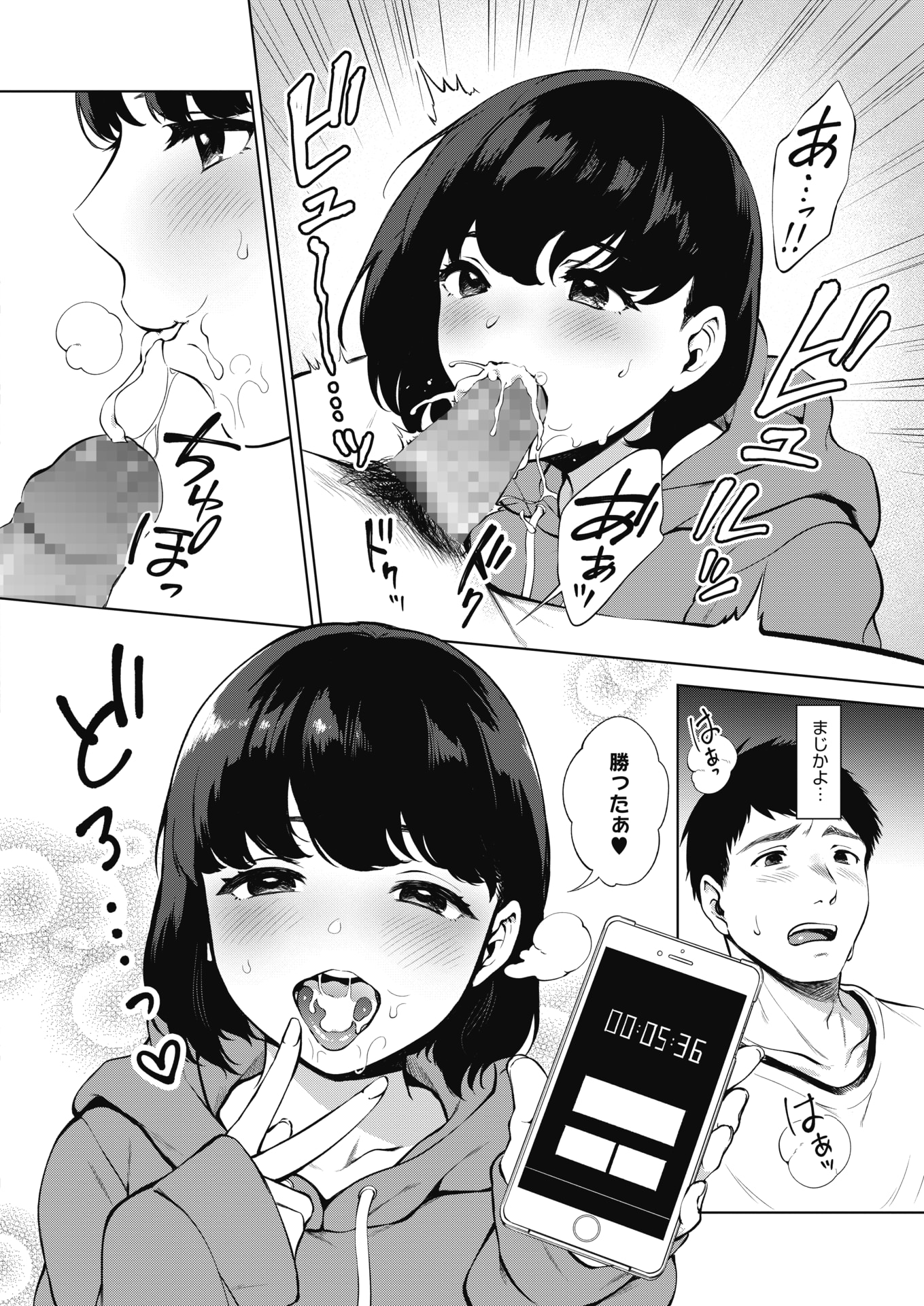 【エロ漫画】浮気した彼氏にいつにも増して激しくフェラする金髪JK彼女ｗｗ今日は大丈夫だからと生セックスしてもっと乱暴にしてと煽りとまらないほど中出しザーメン注ぎ込まれる 毎日エロ漫画