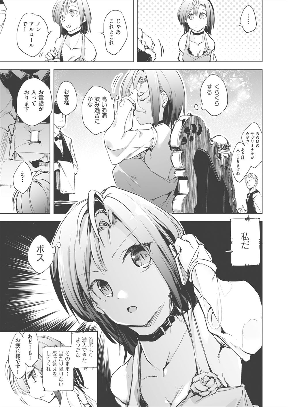 【エロ漫画】経産婦になって仕事復帰した人妻美人予報士がディレクターたちのエロ番組に無理矢理出演させられ自分のハメ撮りAV流されながら輪姦陵辱レイプされる 毎日エロ漫画