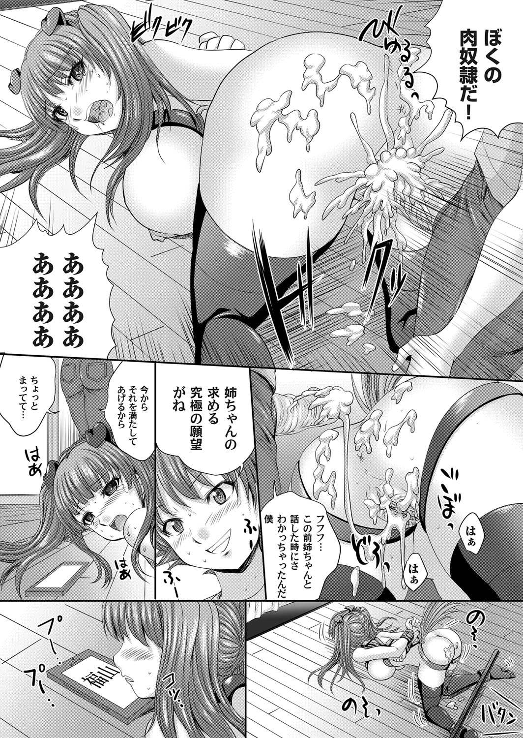 媚薬ローション エロマンガ 毎日エロ漫画