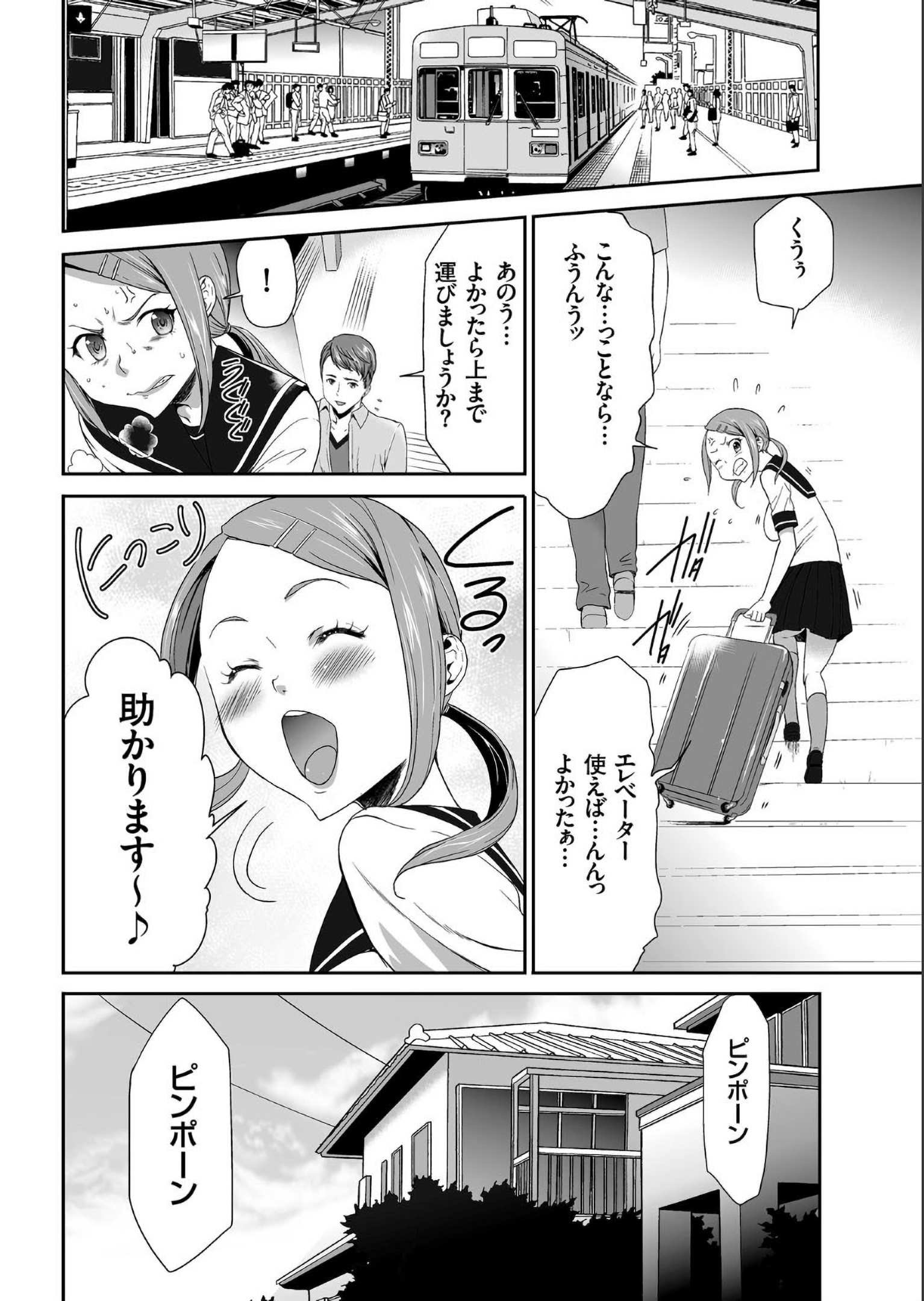 【エロ漫画】ダイエット中のJKが男子にアイスを見せられアイスの代わりに何か咥えて気を紛らわそうとちんぽをしゃぶるｗｗセックスダイエットに誘われ動きまくるが体脂肪は変わらず 毎日エロ漫画