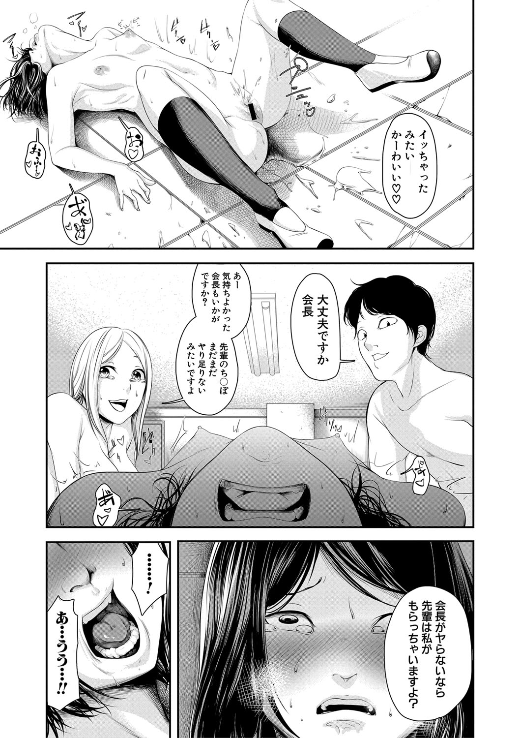 【エロ漫画】スレンダーで貧乳な姉にフェラ抜き口内射精でごっくんされ中出ししちゃうショタ弟ww姉にマイクロビキニのコスプレでヒーローごっこしてたら手コキされて近親相姦にww エロマンガ 毎日エロ漫画
