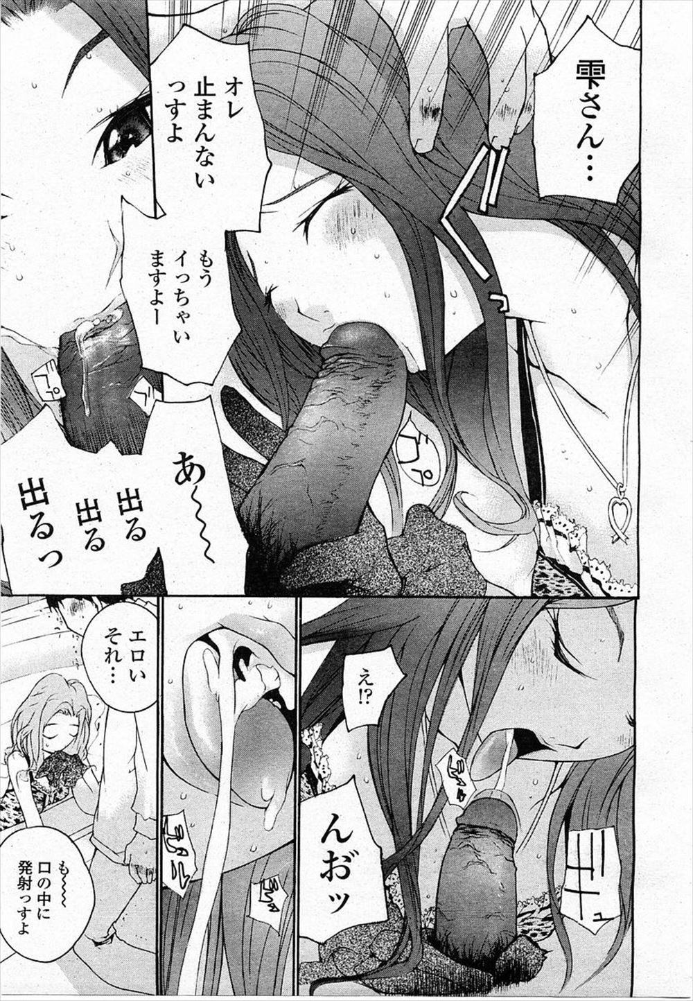 【エロ漫画】彼女におっぱいを自分で弄らせながら騎乗位セックスをしていつもより刺激的な快感を堪能する彼氏ｗｗエロ絶景を楽しみながら中出しもしてまんこもヒクヒクさせる♡ エロマンガ 毎日エロ漫画